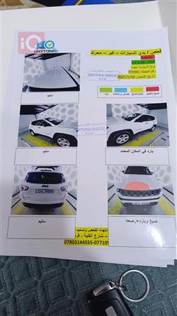جيب كومباس